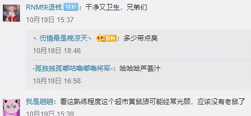 黄鼠狼在超市偷东西,黄鼠狼超市偷火腿肠