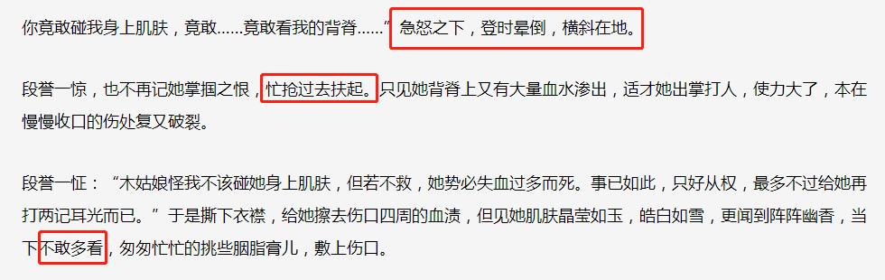 袭胸,下跪,尿裤子,新版《天龙八部》还能再恶心点吗?