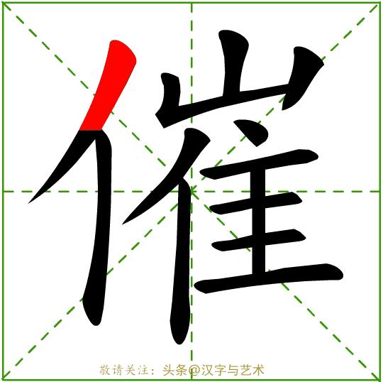 幼儿园学习的汉字笔画顺序,汉字32个笔画基本写法动画