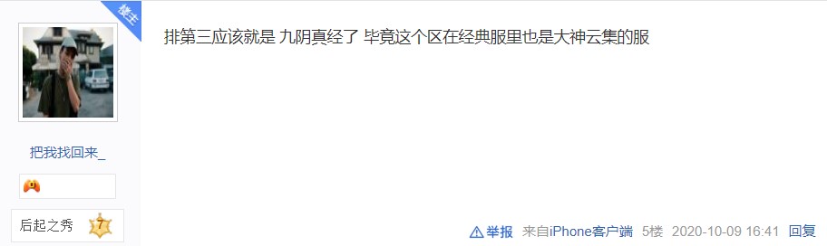 天龙八部怀旧服：紫禁之巅还是九阴真经？怀旧服四大首发服分析