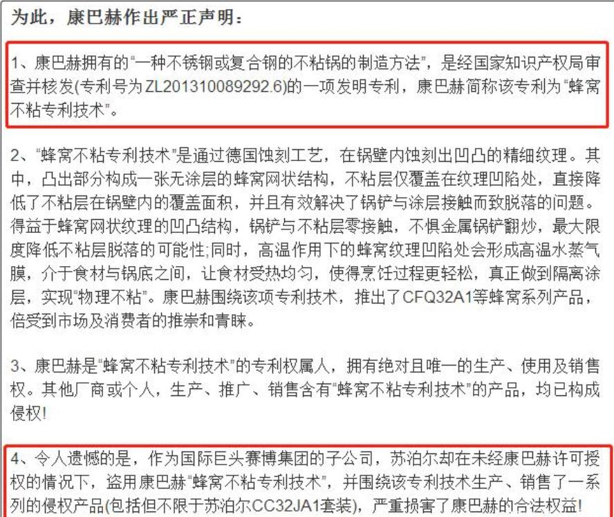 苏泊尔和康巴赫蜂窝不粘锅哪个好,苏泊尔不粘锅和康巴赫哪个好