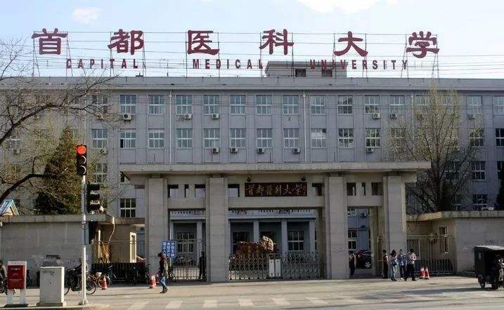 北京有什么医科大学,北京的医科大学哪个专业好