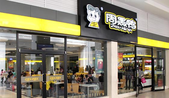 一只鸭子90元加工后卖28元,一只4斤重的鸭子