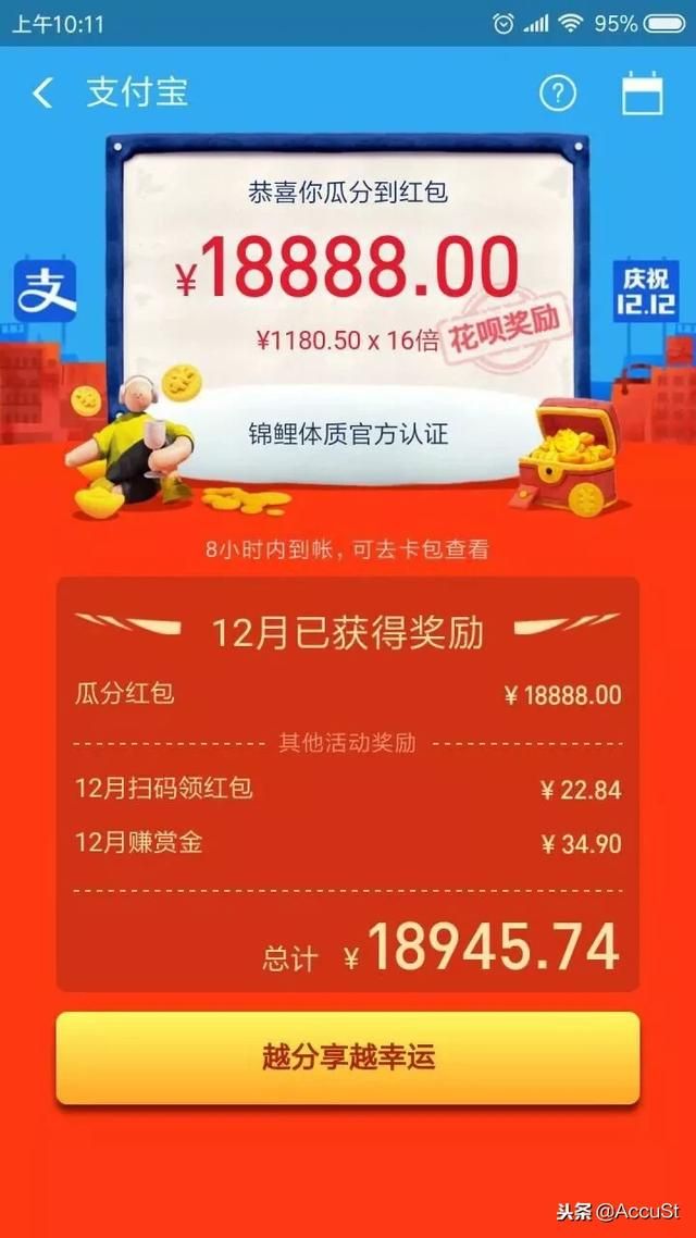 看看你领了多少红包,看看你今年收多少红包