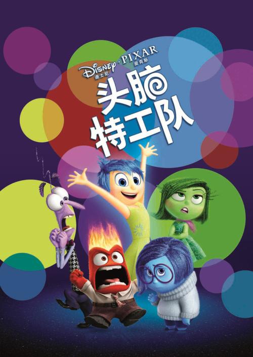 头脑特工队莱莉负面情绪的表现,头脑特工队告诉我们负面情绪