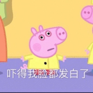 推荐小猪佩奇的表情包,小猪佩奇表情包在干什么呢
