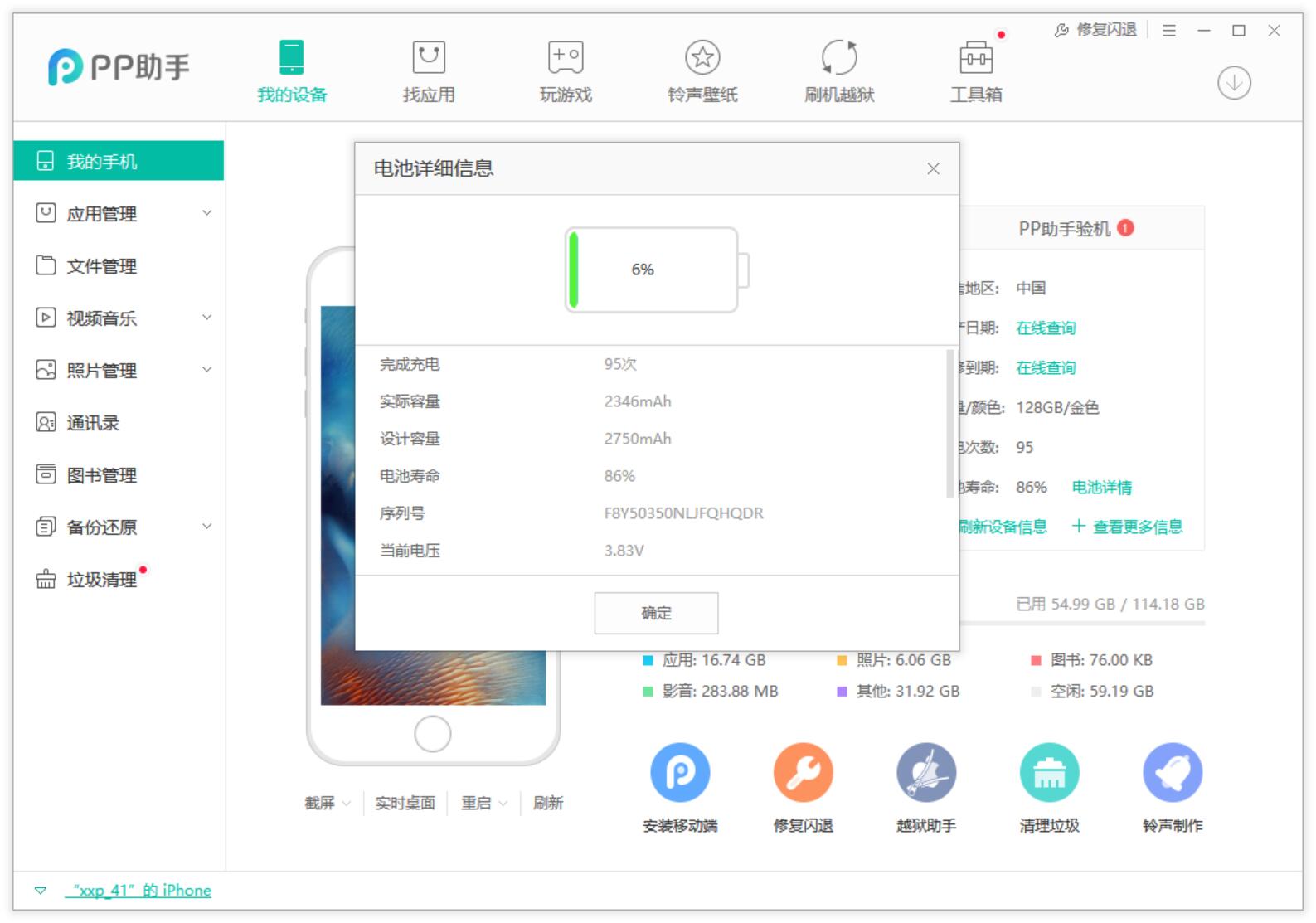 如何能让iphone6plus电池真正的修复,iphone6s更换电池后续航