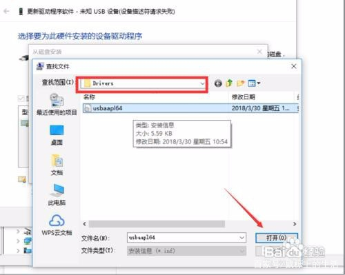电脑连接手机无反应的解决办法