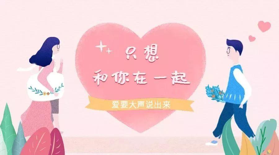 520出游约会,520浪漫约会指南