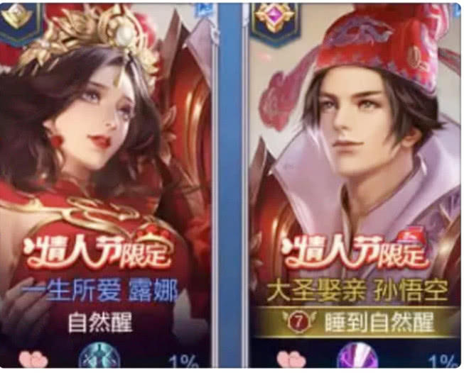 05后王者情侣名,公然挑衅单身狗,网友:别说了