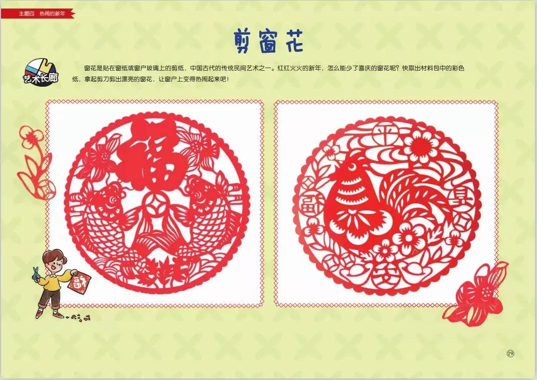 新年主题的美工手工,新年美工作品创意手工