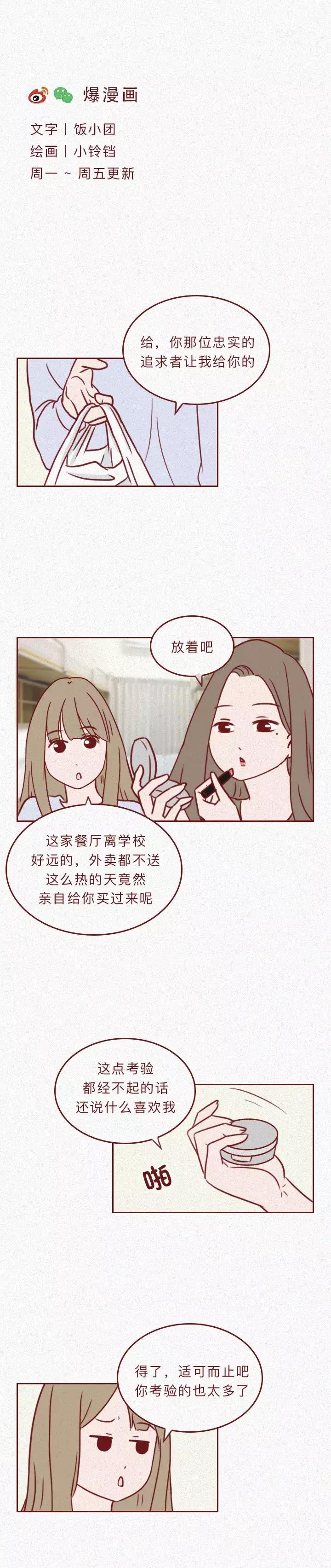 男生猛烈追求女生女生该怎么办,男子为了追求女生改变了一切