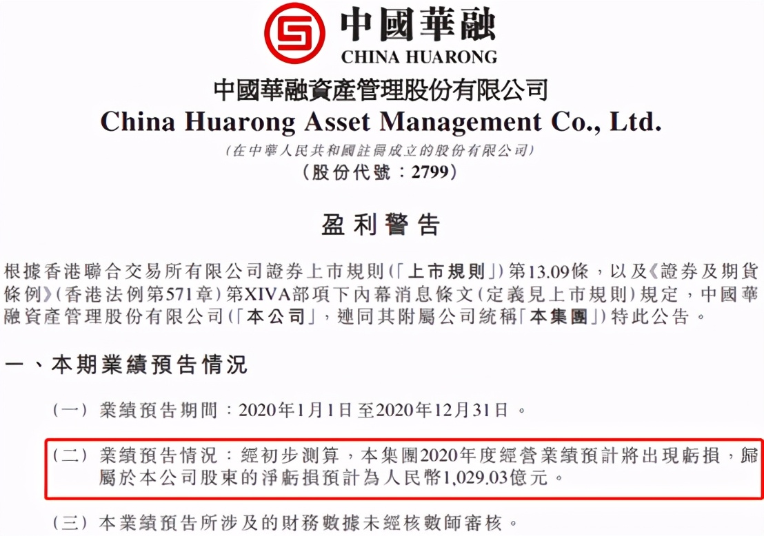 华融亏损超千亿华融作为大股东的华融湘江银行为何能独善其身？