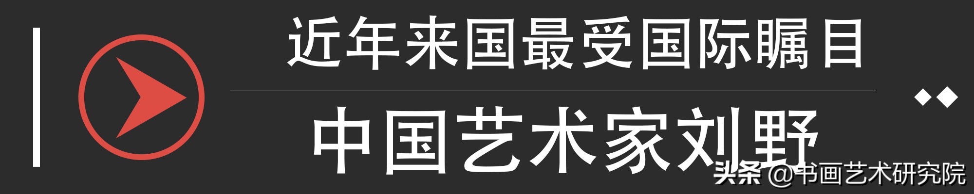世界现代艺术拍卖前十名艺术家,10位不得不知的当代艺术家