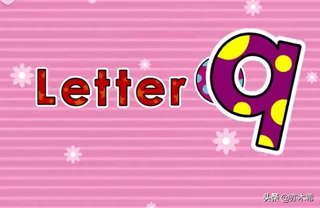 全套的英语字母歌儿歌视频26个英文字母歌视频