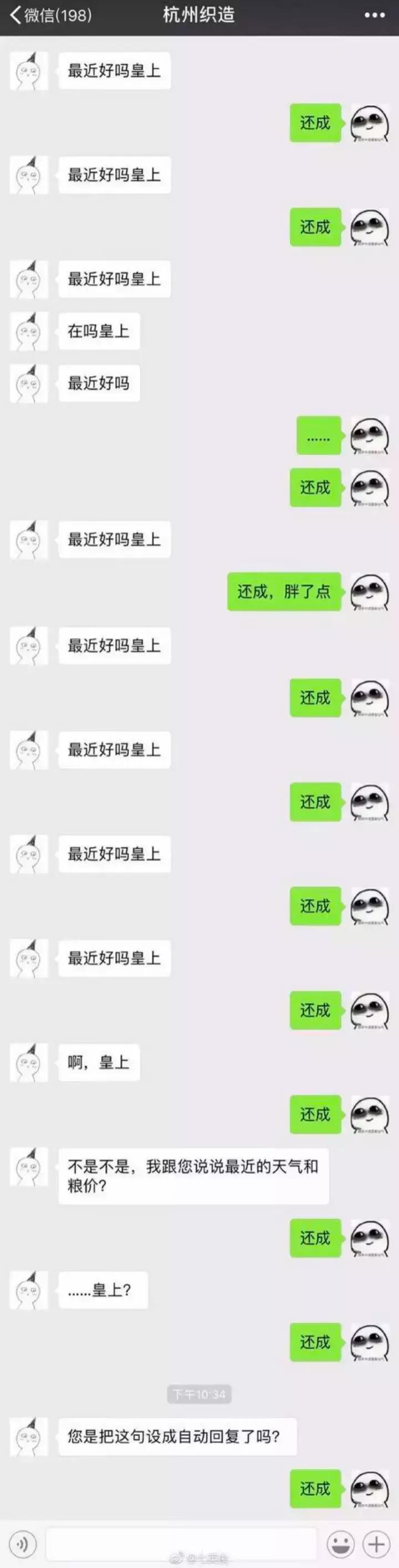 “朕很好，又胖了点”原来皇帝们都喜欢简单粗暴的大白话