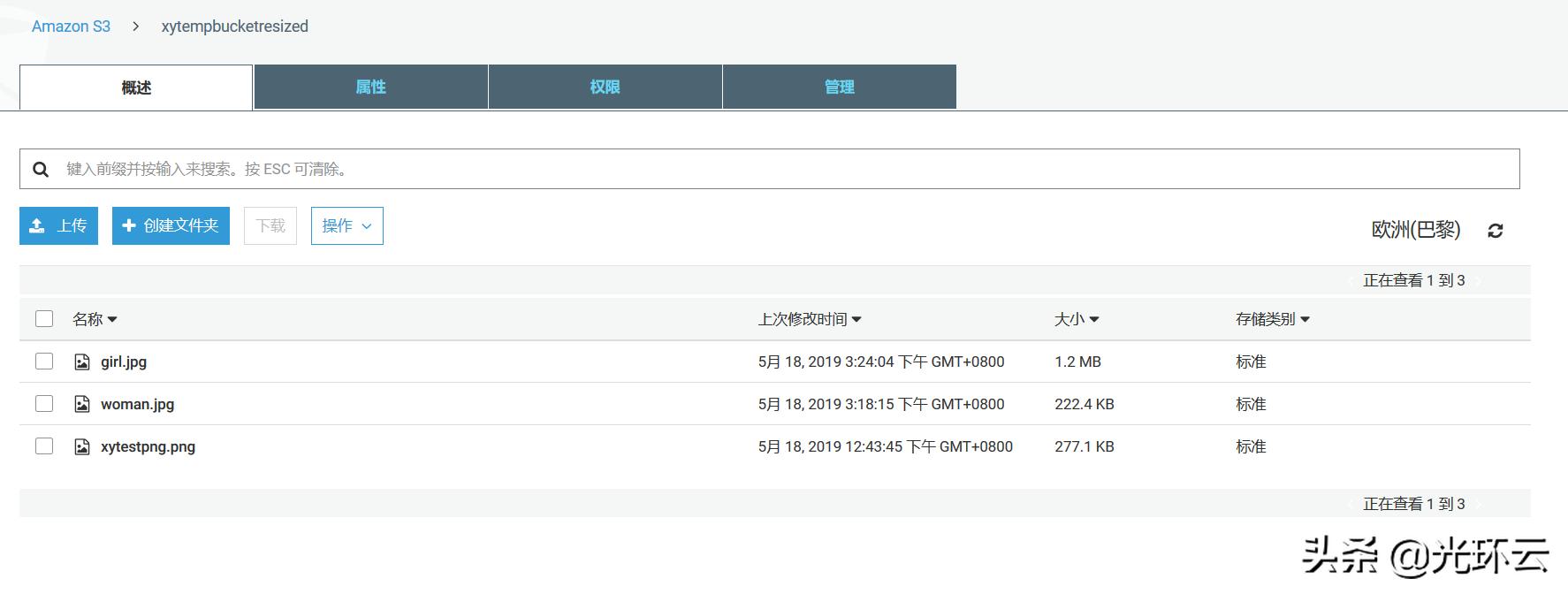 awss3知识点,awss3存储类型