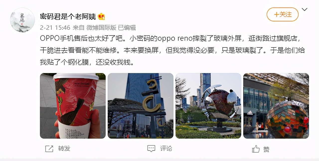 国产手机售后都咋样？网友分享OPPO售后服务，看看他们如何评价的