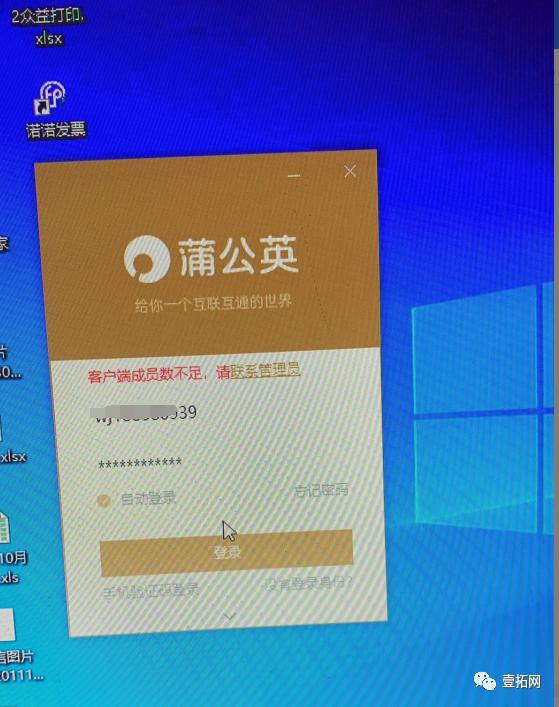 壹拓网科技标准版,壹拓网高级版