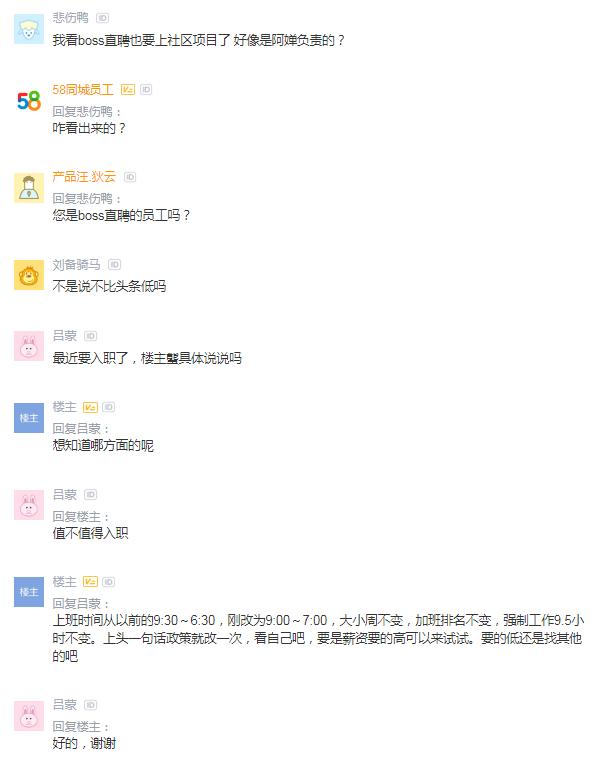 boss直聘大小周怎么拒绝,boss直聘的大小周休息是什么意思