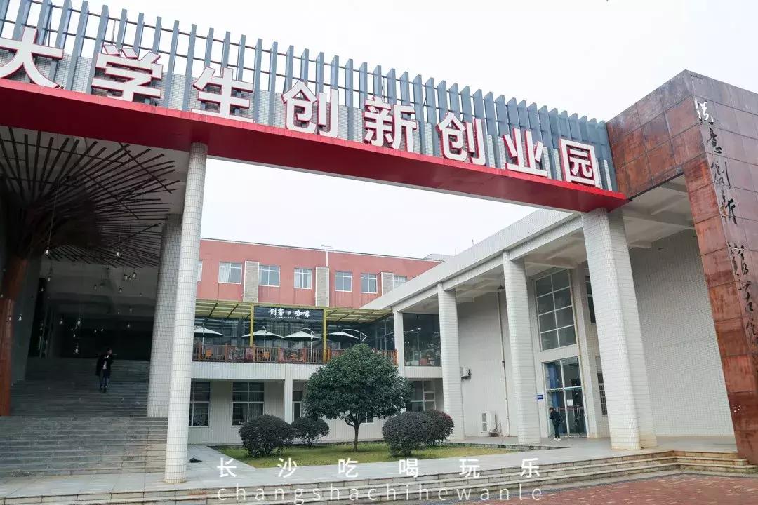 长沙理工大学云塘校区大会堂,长沙理工大学云塘校区以前的样子