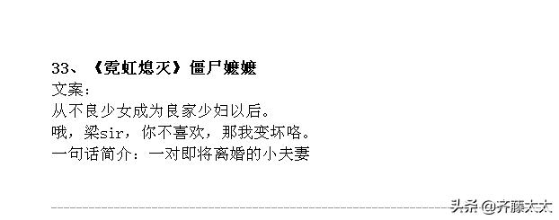 新文精筛:现言甜宠文!40本!容光、六盲星、明开夜合、临渊鱼儿