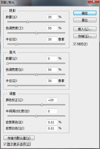高光照片如何调阴影,一张照片怎么把高光阴影统一