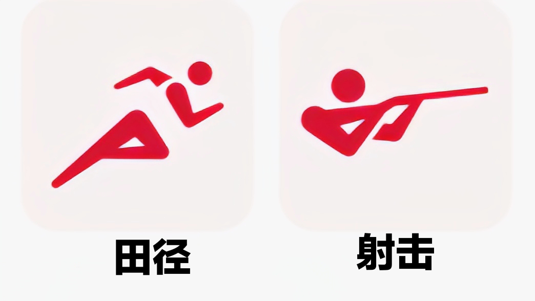 奥运会各个运动项目标志图片,2024奥运会新增霹雳舞运动项目