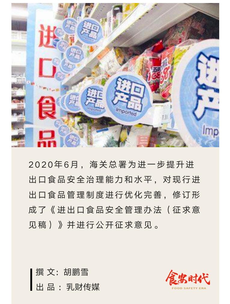 进出口食品安全管理办法发布,进出口食品安全监管体制