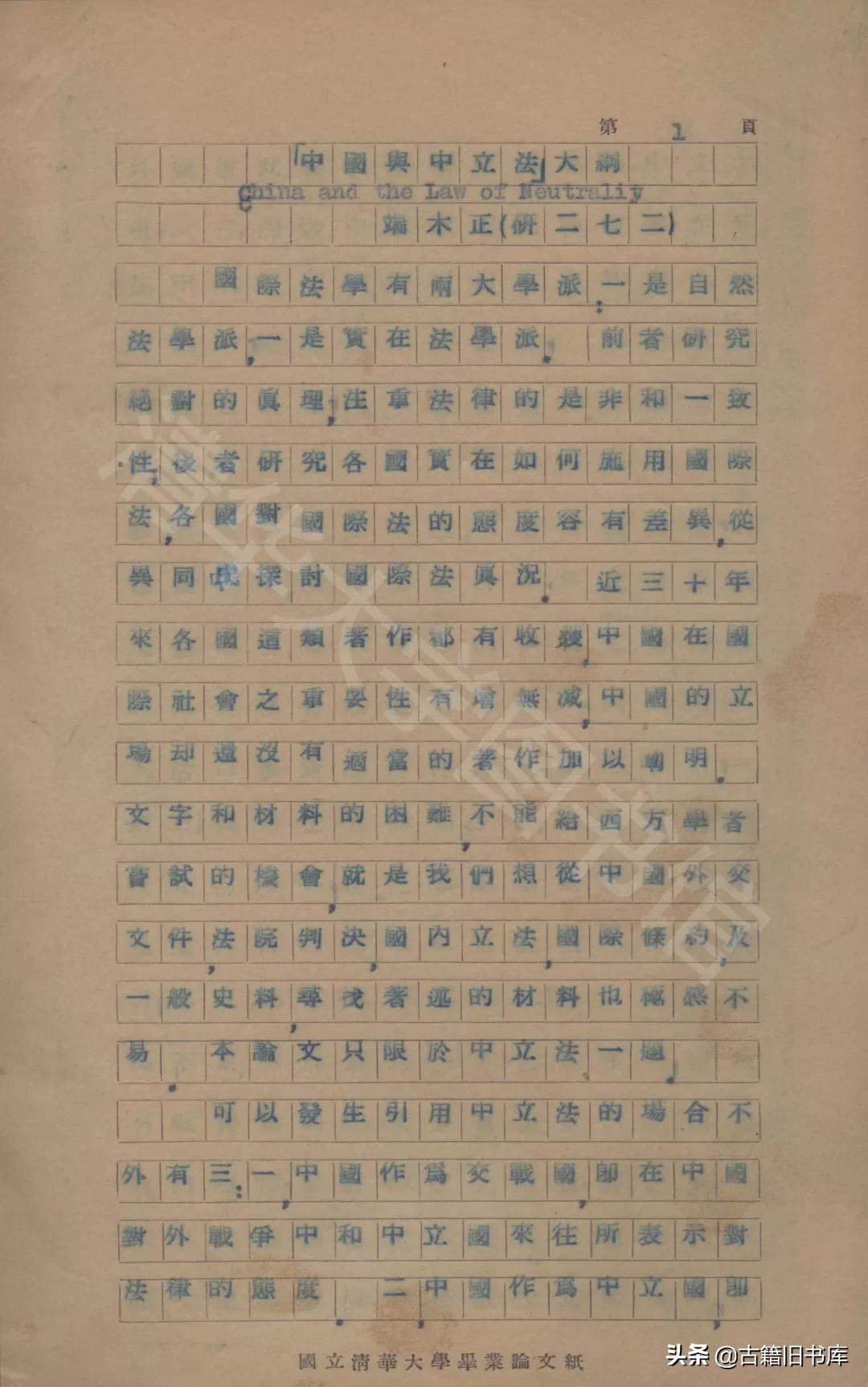 清华大学纪念文献,清华大学珍贵影像