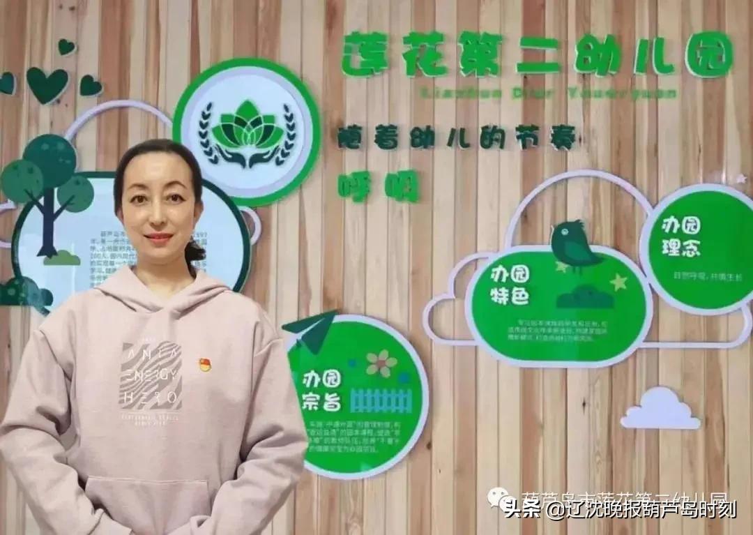 亭亭净植，做一尘不染的“莲花人”——记葫芦岛市莲花第二幼儿园教师吴迪
