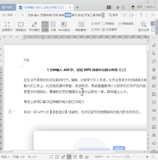 wps鼠标快捷功能,wps双击鼠标有用吗