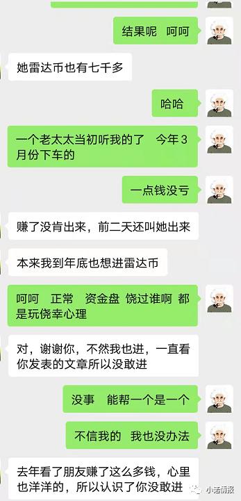 雷达币现在是个什么情况,雷达币受害者应该去哪里立案