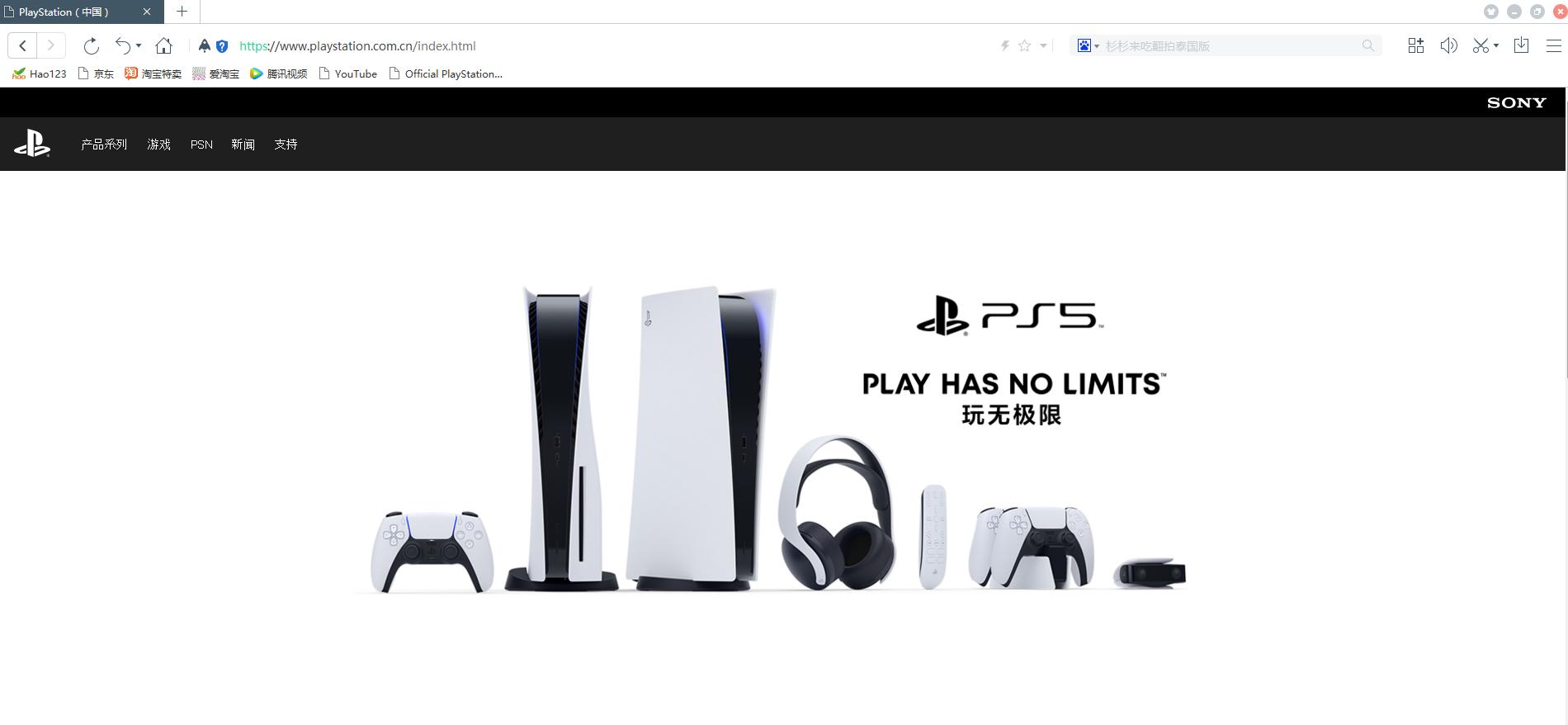 日本ps5到中国关税多少,ps5从日本买关税多少
