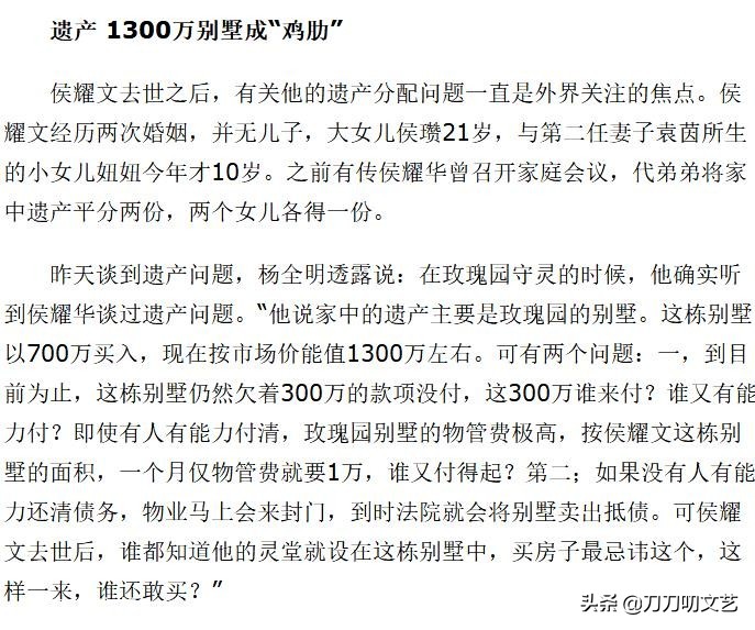 郭德纲说恩师侯耀文晚年,郭德纲连续14年悼念恩师侯耀文