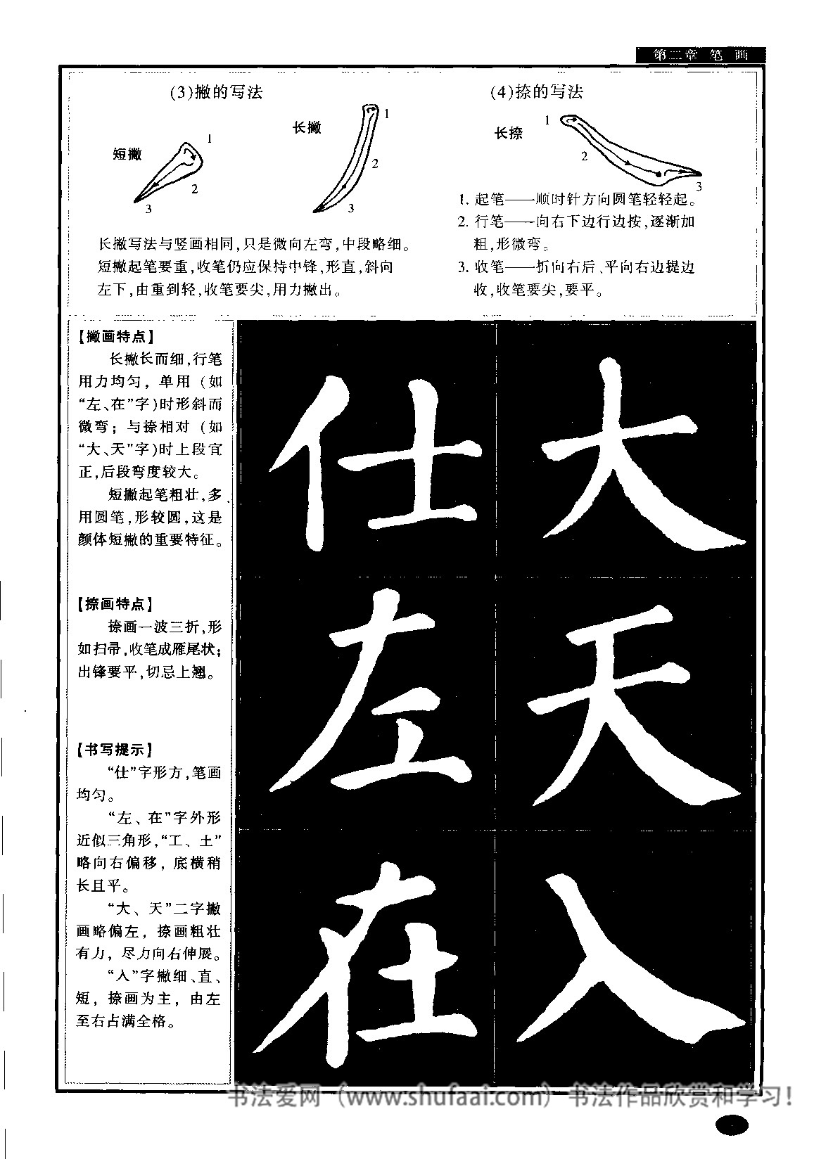 颜真卿楷书教程毛笔,颜真卿楷书教程字帖难吗