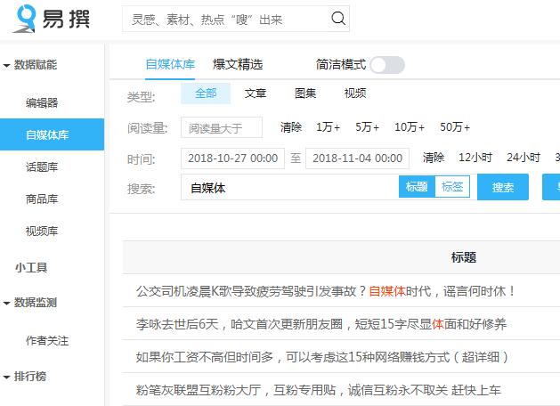 10个自媒体资源网站,10个实用文案网站