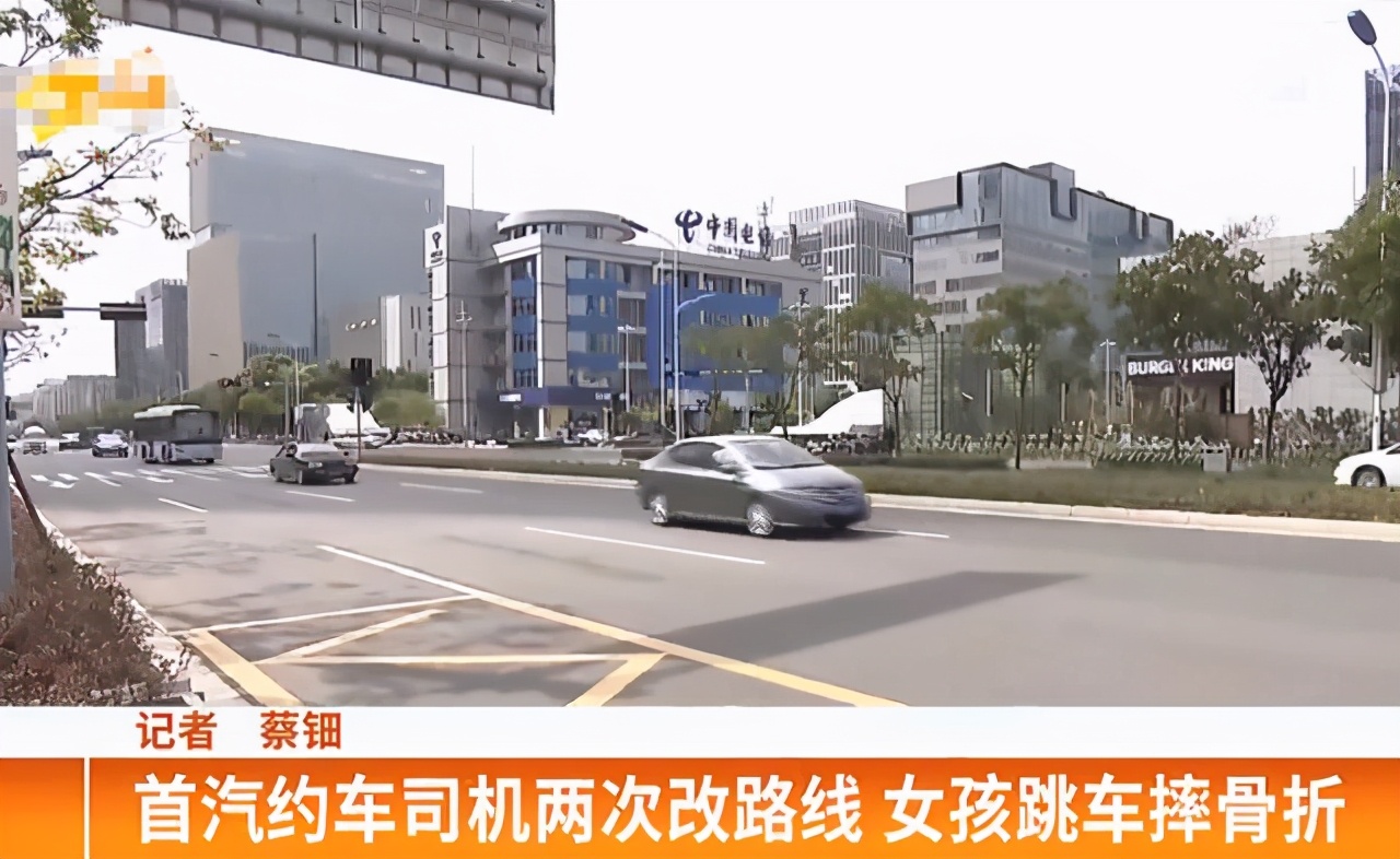 杭州女子网约车跳车事件处理,跑网约车带着乘客走错路怎么办