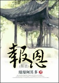 漫漫何其多的纯爱小说作品,漫漫何其多纯爱文