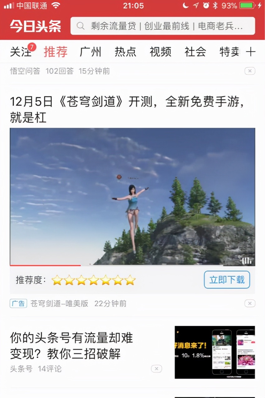 什么是信息流招商,什么是信息流结构
