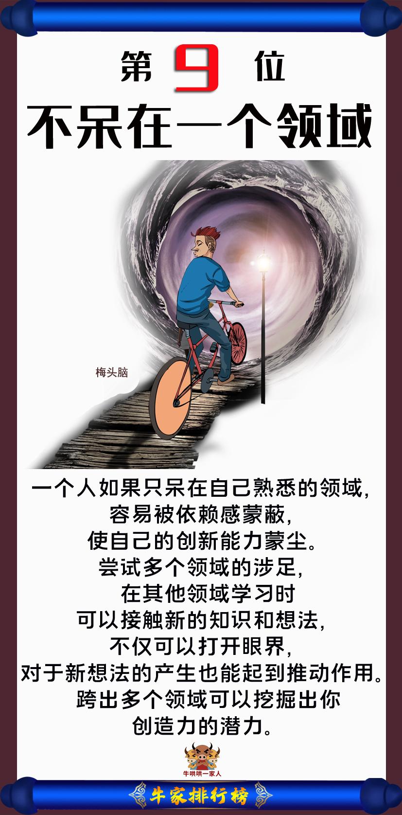 如何提高创造力的技巧,提升创造力的十个方法