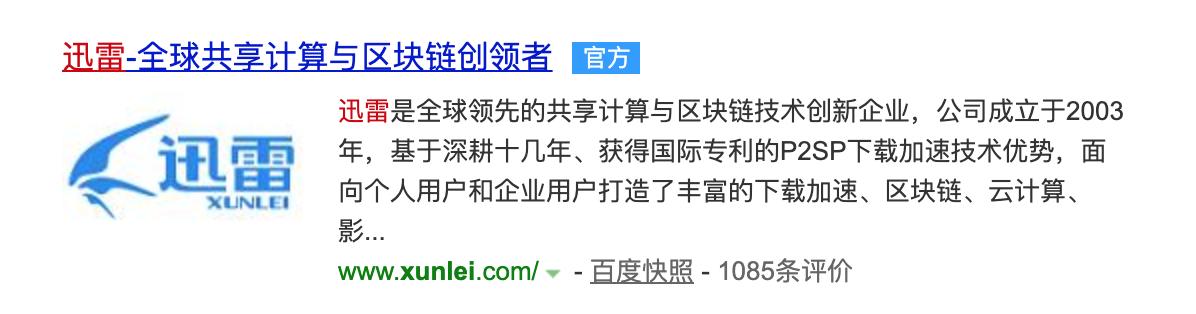 迅雷转存未登录,迅雷重新下载原来的文件没了