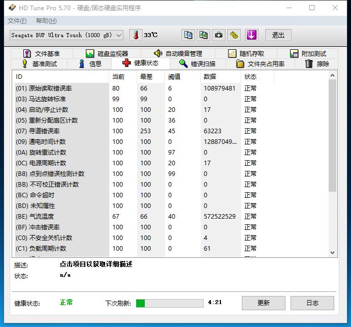 希捷锦系列移动硬盘,希捷简系列移动硬盘评测