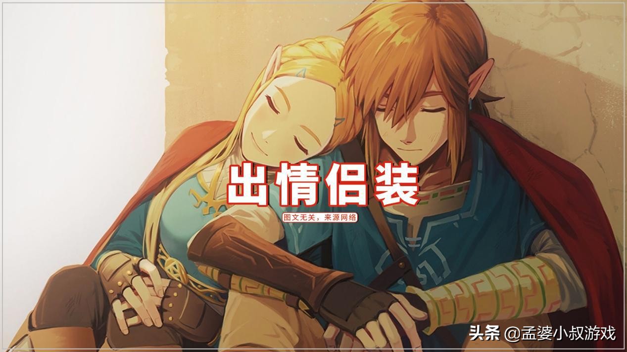 光遇哪个不氪金斗篷比较好,光遇cp装搭配不氪金