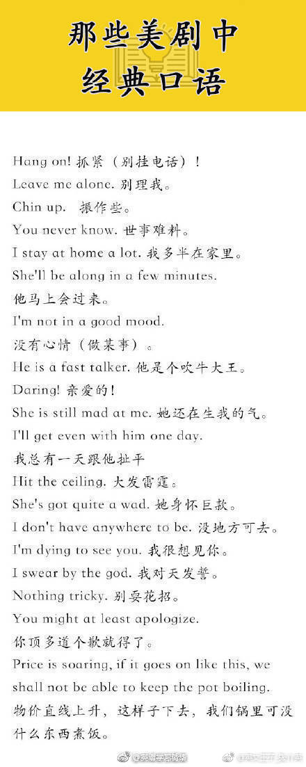 看美剧学地道英语口语,美剧英语口语不再难