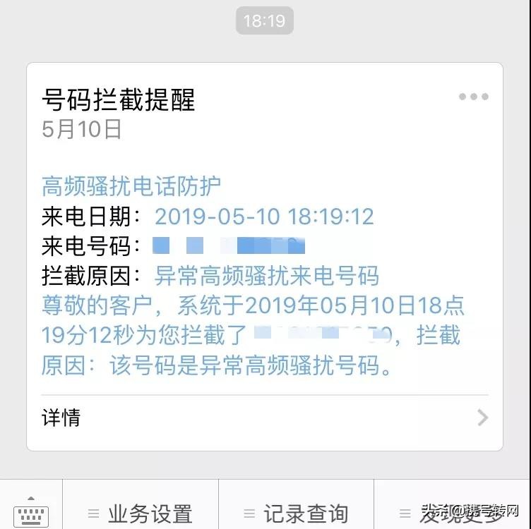 骚扰电话运营商解决不了,运营商拦截骚扰电话怎么办理