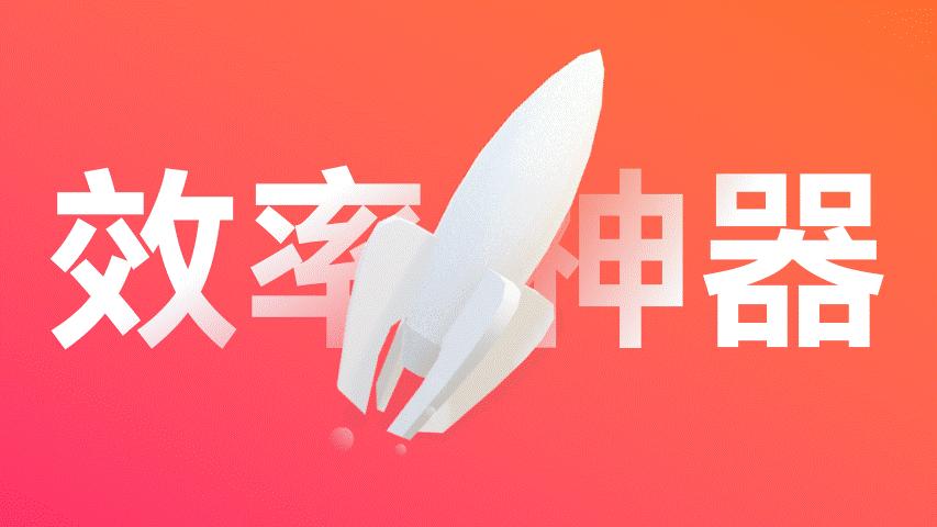 这些好用的ppt插件你还没下载,ppt必备神级插件