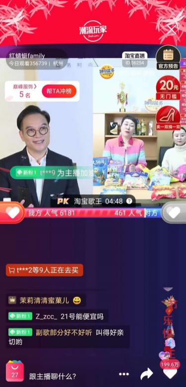 红蜻蜓老板直播卖货,红蜻蜓鞋业有限公司董事长