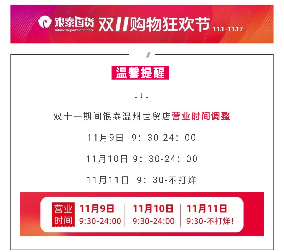 市场调查|3大商圈+100家鞋品牌双11门店怎么玩？戳此看报告