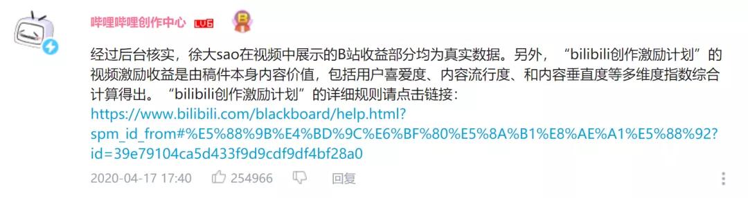 b站为什么叫小破站,破圈站在哪里